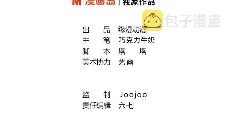 第204话 留下来吧 第2页