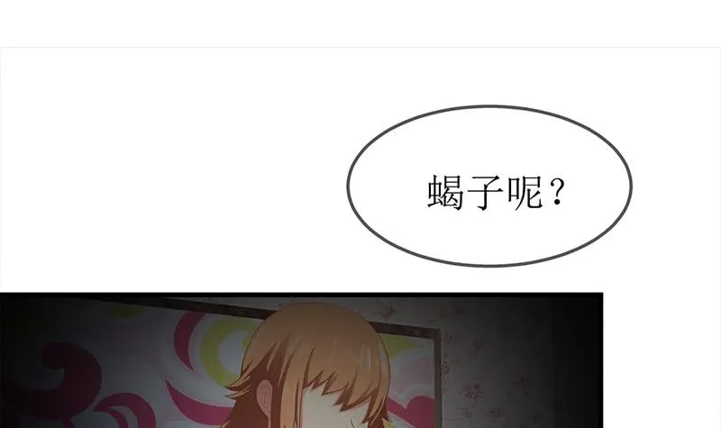 第204话 留下来吧 第3页