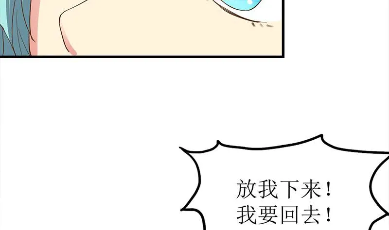 第204话 留下来吧 第13页