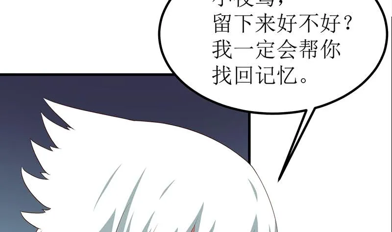 第204话 留下来吧 第16页