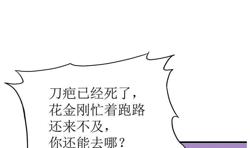 第204话 留下来吧 第22页