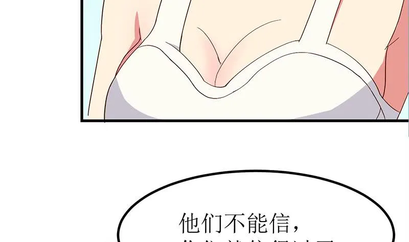 第204话 留下来吧 第31页