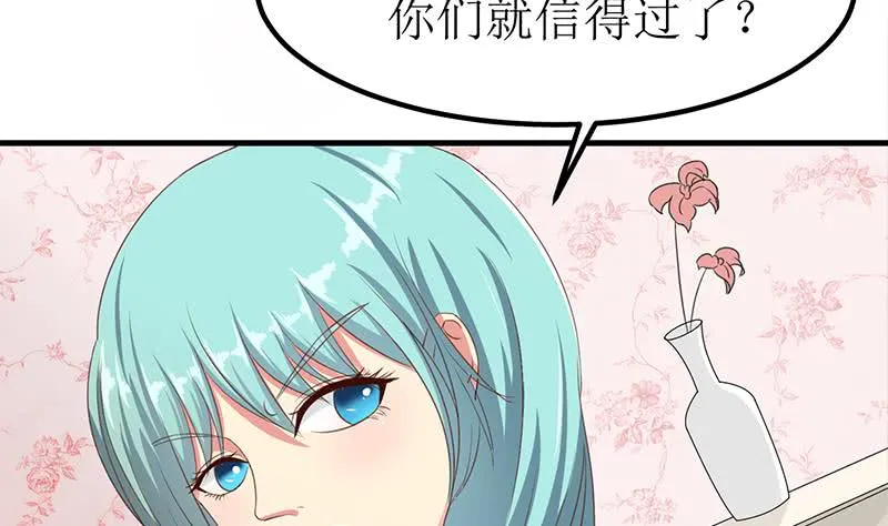 第204话 留下来吧 第32页