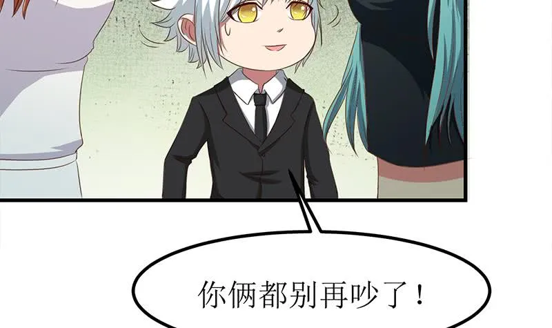 第204话 留下来吧 第36页