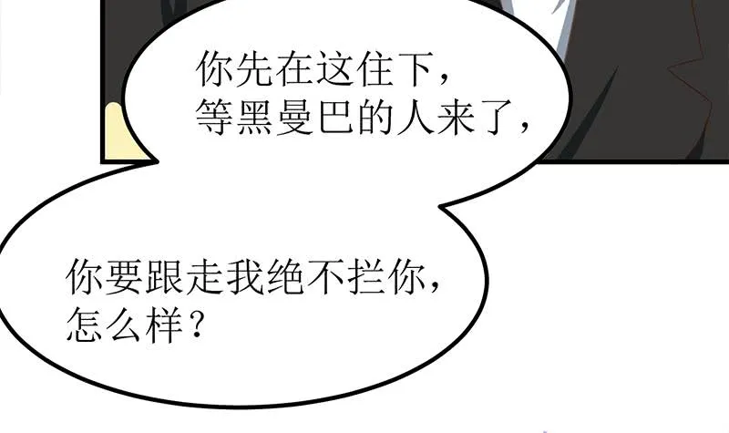 第204话 留下来吧 第39页