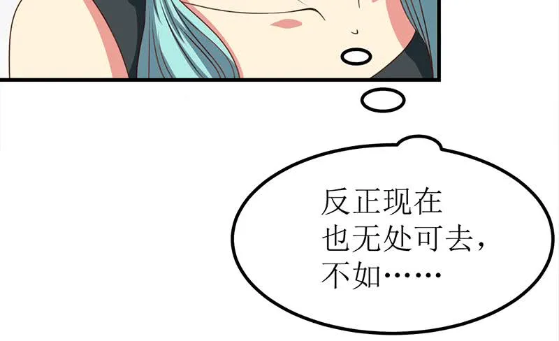 第204话 留下来吧 第42页