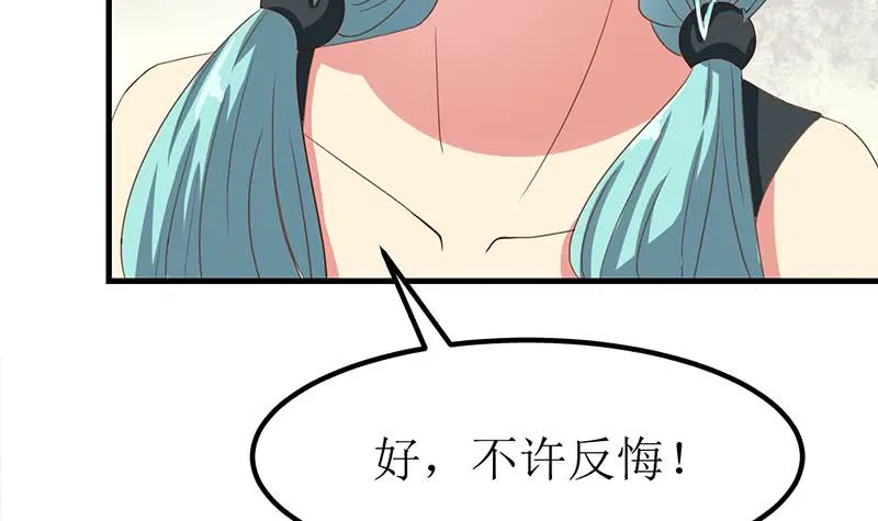 第204话 留下来吧 第45页