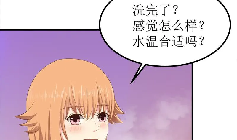 第205话 洗澡澡 第9页