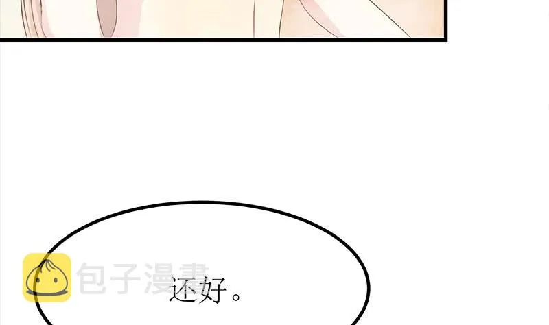第205话 洗澡澡 第11页
