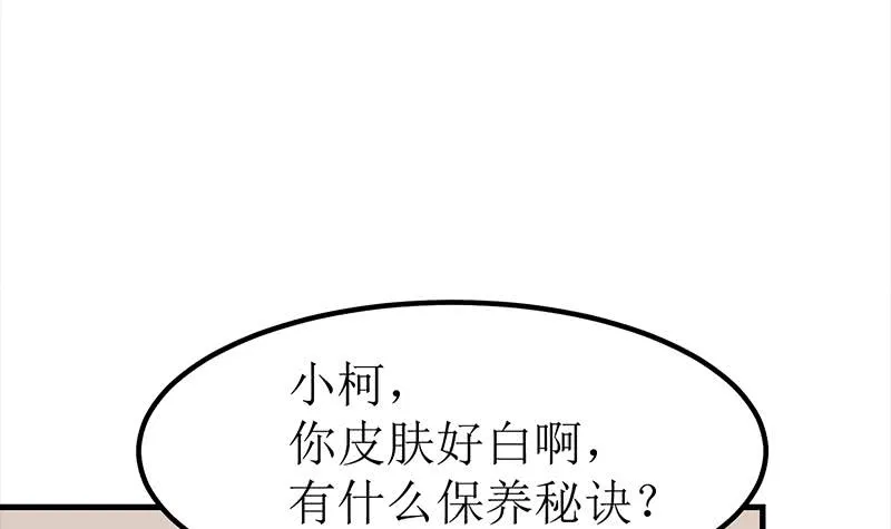 第205话 洗澡澡 第15页