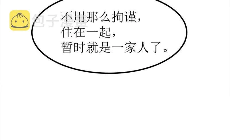 第205话 洗澡澡 第21页