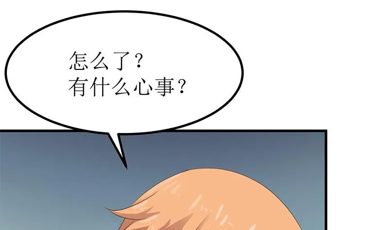 第205话 洗澡澡 第22页