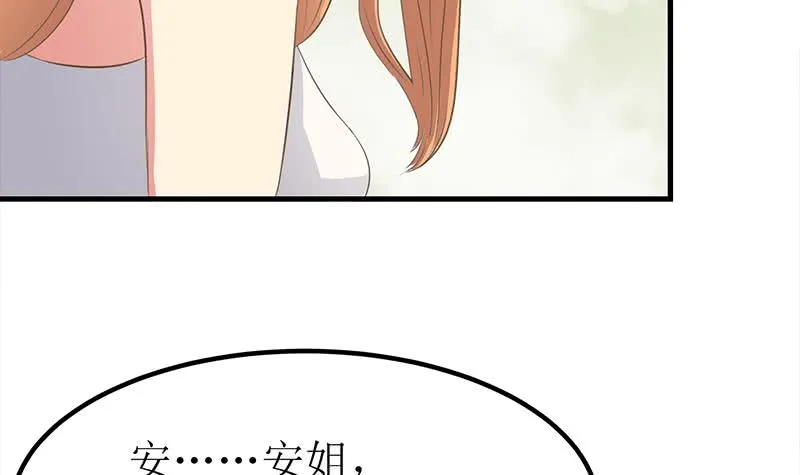 第205话 洗澡澡 第24页