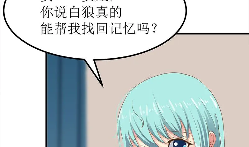 第205话 洗澡澡 第25页