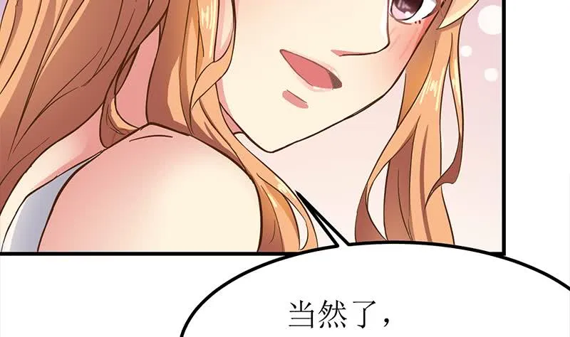 第205话 洗澡澡 第28页
