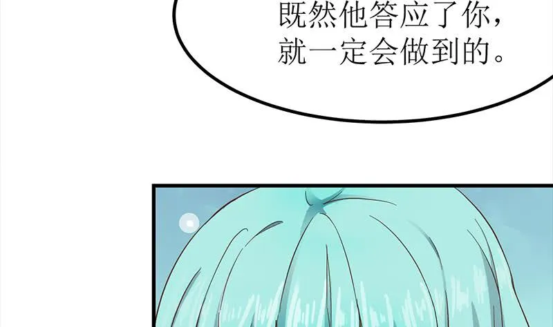 第205话 洗澡澡 第29页