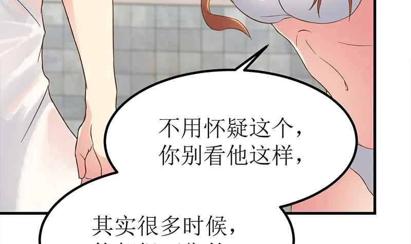 第205话 洗澡澡 第33页