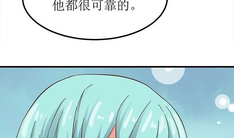 第205话 洗澡澡 第34页