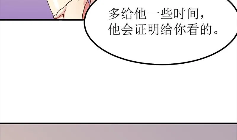 第205话 洗澡澡 第39页