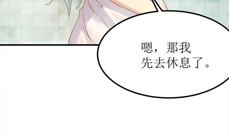 第205话 洗澡澡 第42页