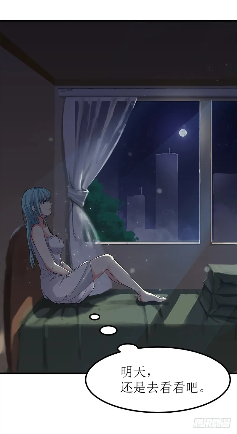 第205话 洗澡澡 第43页