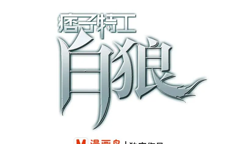 第206话 这只蝙蝠有点帅 第1页