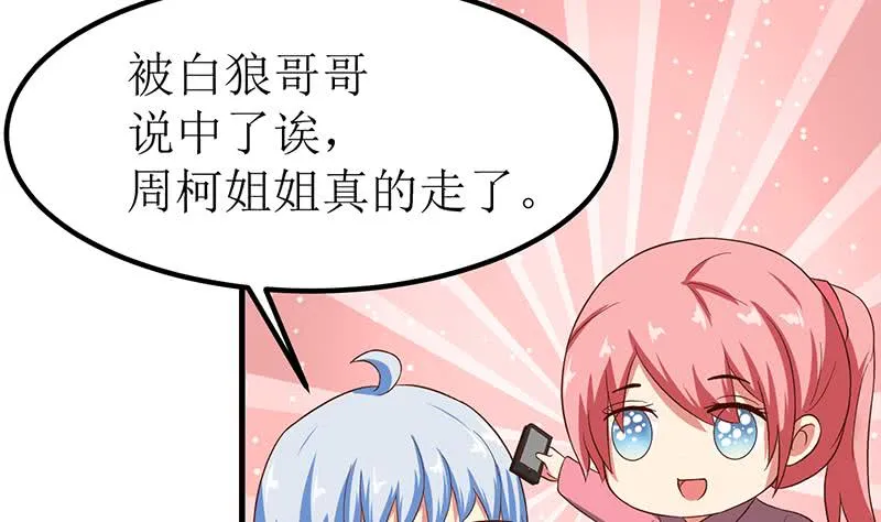 第206话 这只蝙蝠有点帅 第10页