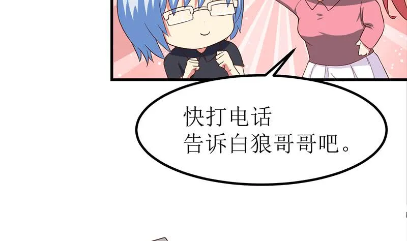 第206话 这只蝙蝠有点帅 第11页