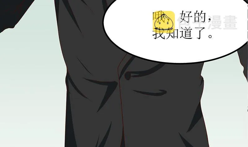 第206话 这只蝙蝠有点帅 第15页