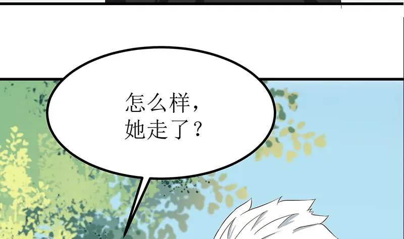 第206话 这只蝙蝠有点帅 第16页