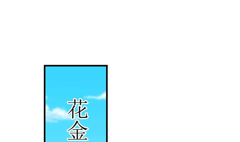 第206话 这只蝙蝠有点帅 第22页