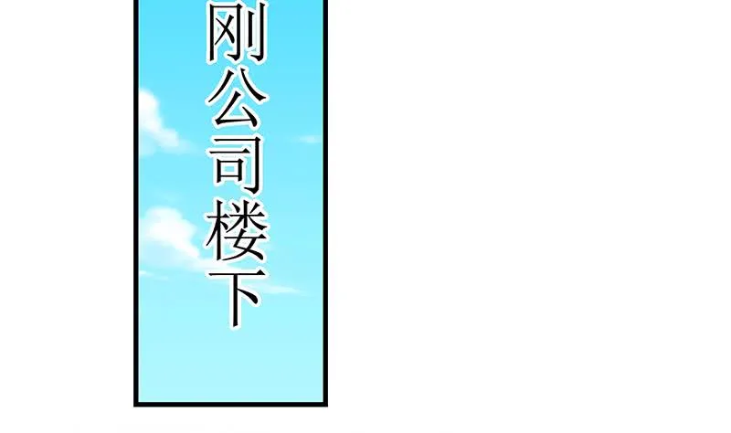 第206话 这只蝙蝠有点帅 第23页