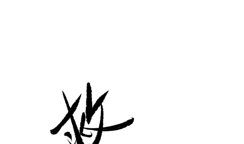 第206话 这只蝙蝠有点帅 第28页