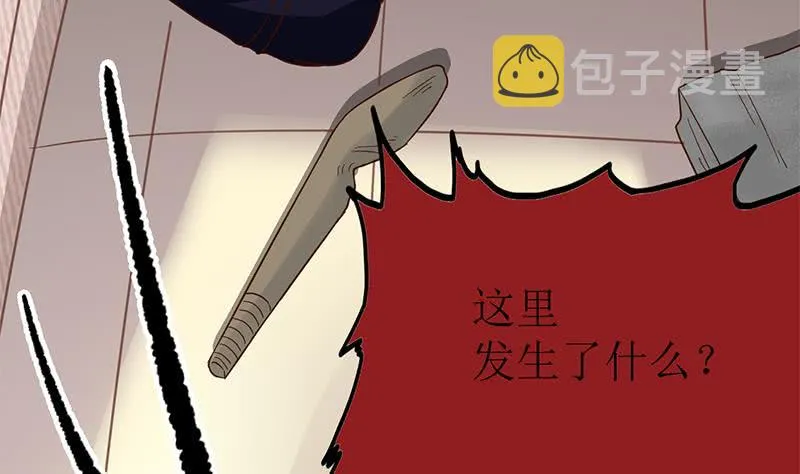 第206话 这只蝙蝠有点帅 第31页