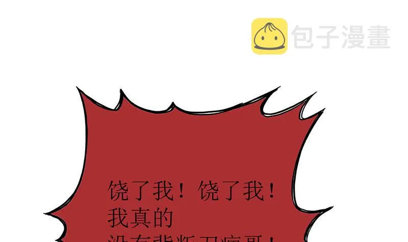 第206话 这只蝙蝠有点帅 第34页