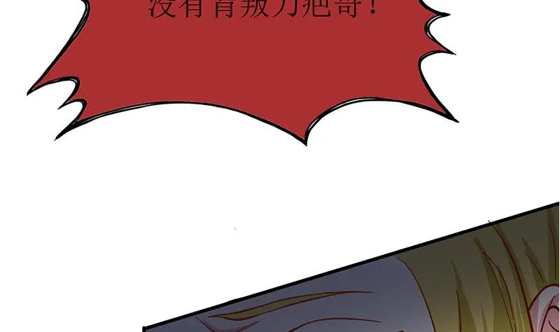 第206话 这只蝙蝠有点帅 第35页
