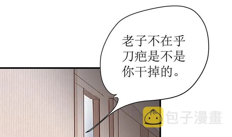 第206话 这只蝙蝠有点帅 第37页