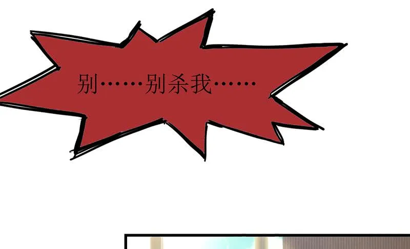 第206话 这只蝙蝠有点帅 第40页
