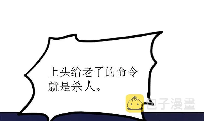 第206话 这只蝙蝠有点帅 第43页
