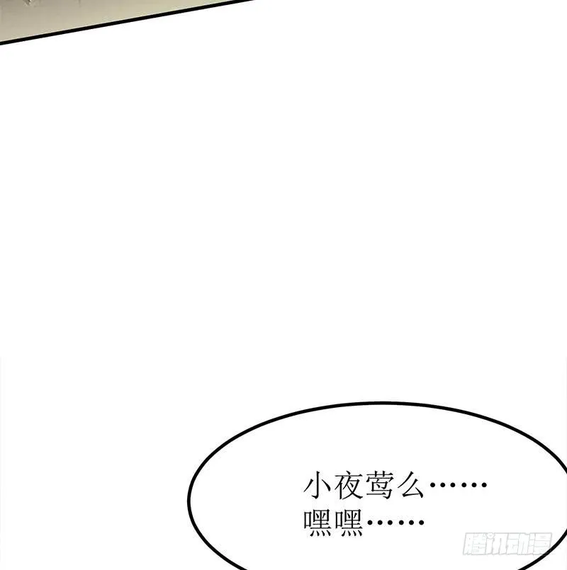 第206话 这只蝙蝠有点帅 第49页