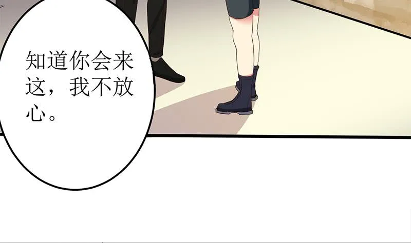 第207话 别闹，和我回家 第5页