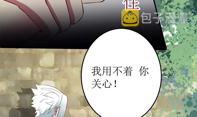 第207话 别闹，和我回家 第10页