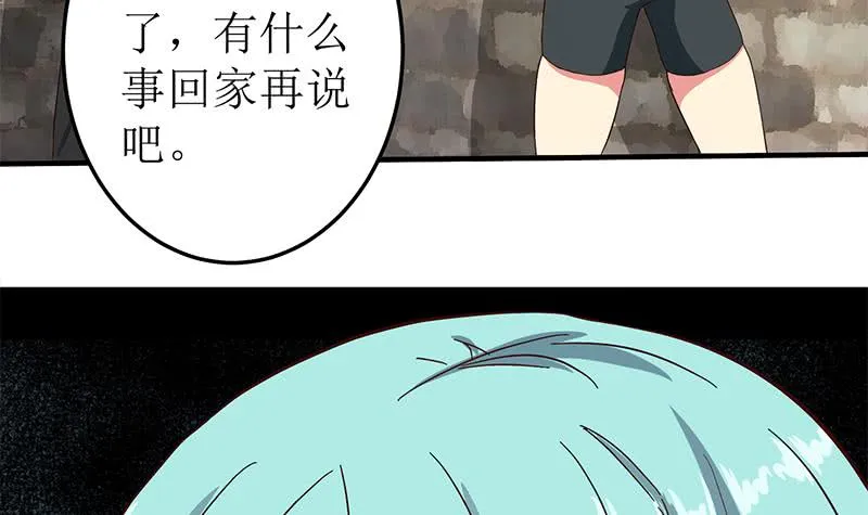 第207话 别闹，和我回家 第12页