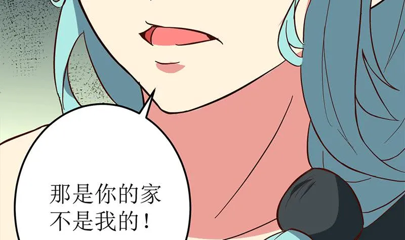 第207话 别闹，和我回家 第14页