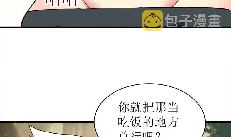 第207话 别闹，和我回家 第17页