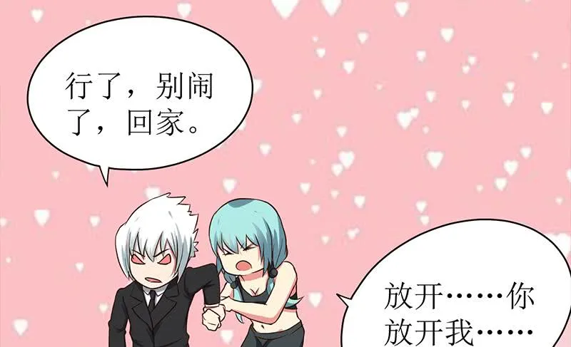 第207话 别闹，和我回家 第20页