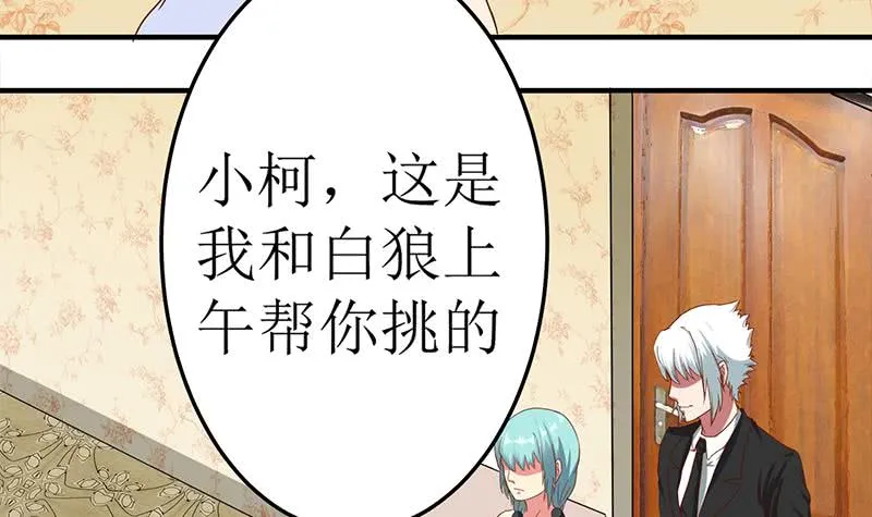第207话 别闹，和我回家 第30页