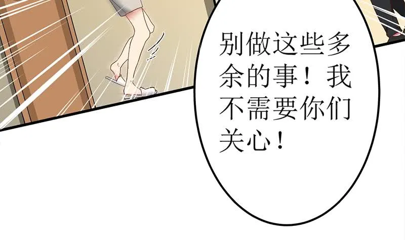 第207话 别闹，和我回家 第35页
