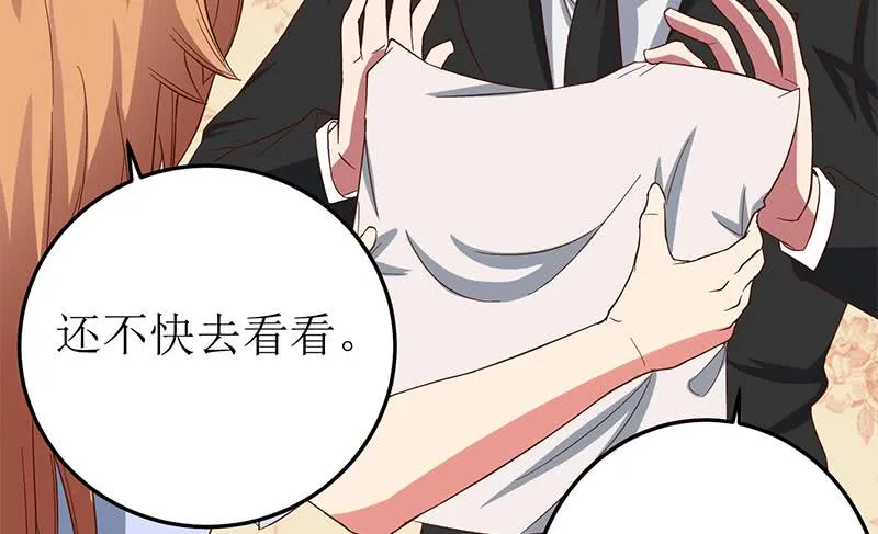 第207话 别闹，和我回家 第41页