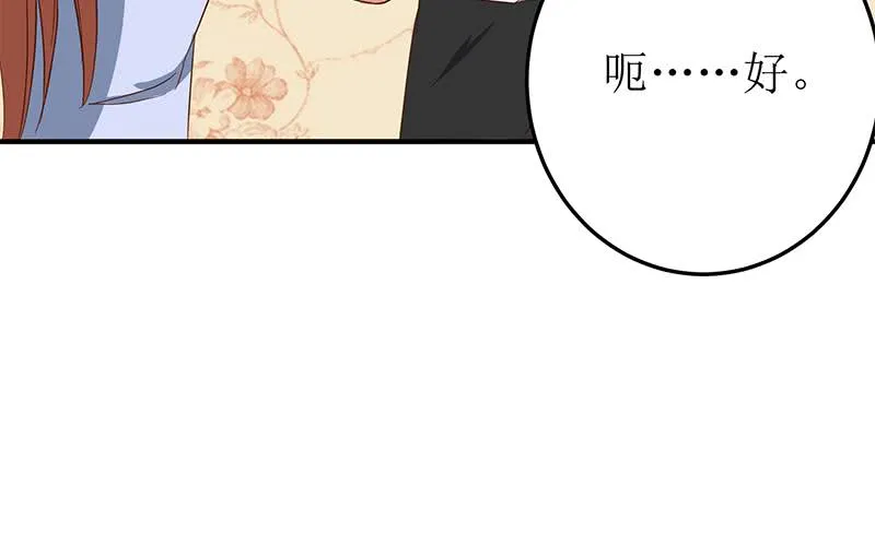 第207话 别闹，和我回家 第42页